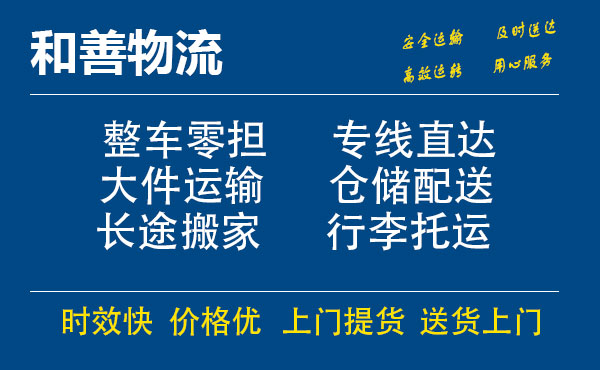 高碑店电瓶车托运常熟到高碑店搬家物流公司电瓶车行李空调运输-专线直达